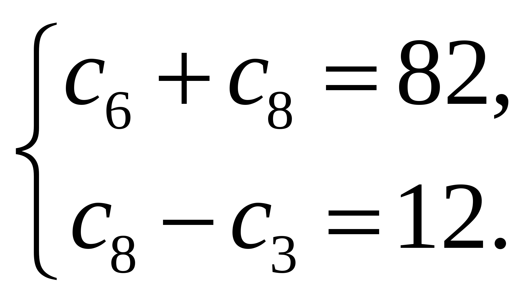 Конспект урока Формула n-го члена арифметической прогрессии