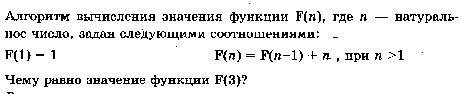 Контрольная работа по информатике для 11 класса Повторение. Подготовка к ЕГЭ