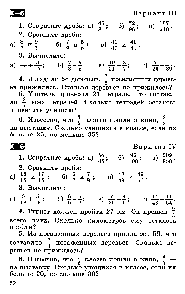 Рабочая программа по математики