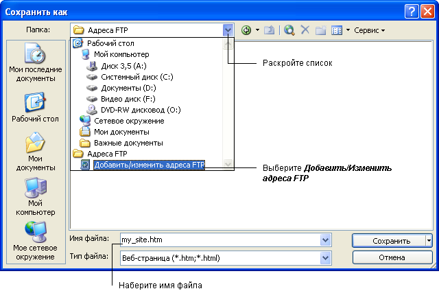 «Создание веб-сайта проекта с помощью программы Microsoft Publisher»