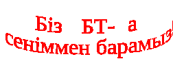 ҰБТ-ға психологиялық дайындық оқушыларға арналған жадынама