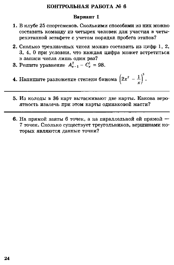 Рабочая программа по алгебре и началам анализа 11 класс.