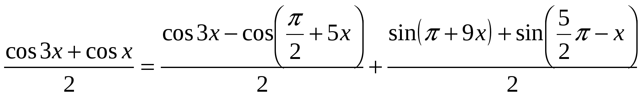 Конспект урока по теме «Методы решения уравнений (11 класс)