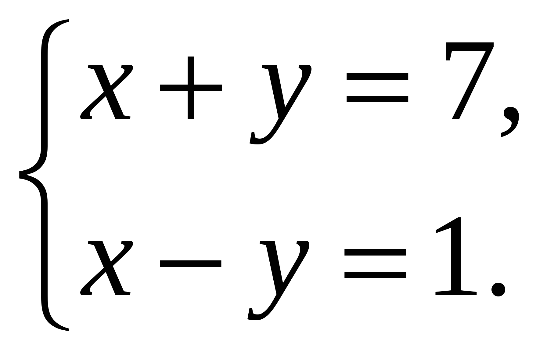 Линейные уравнения 11 класс