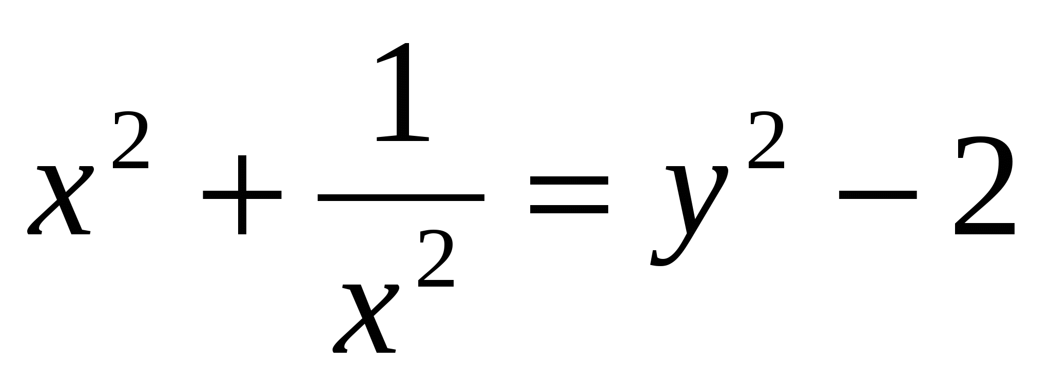 Уравнение 11 класс