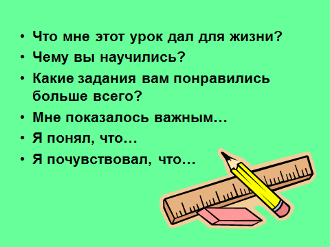 Урок по грамоте для 1 класса «Согласные звуки [м] и [м’]. Буквы Мм. ма-мя,мо-мё,му-мю,мы-ми Е. Благинина «Посидим в тишине»»