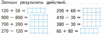 Карточка 3 сравнение. Математика 3 класс приемы устных вычислений. Приемы устных вычислений 3 класс. Тема приёмы устных вычислений 3 класс школа России. Приёмы устных вычислений 3 класс школа.