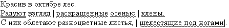 Открытый урок по русскому языку на тему: «Повторение изученного материала» (Причастие)