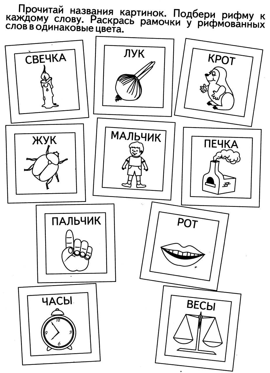 Дидактический материал по русской грамоте для 1 класса