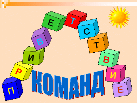 Конспект внеклассное мероприятие по информатике