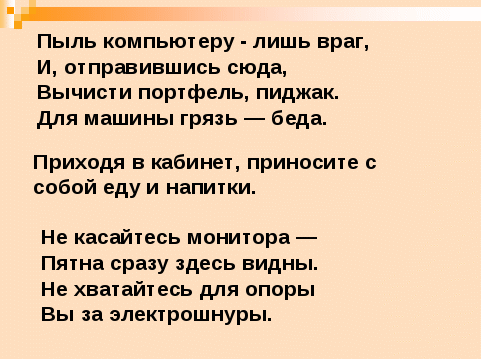 Конспект внеклассное мероприятие по информатике