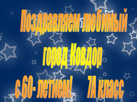 Конспект урока по математике для 7 класса «Формулы сокращенного умножения»