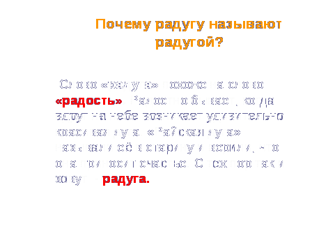 Конспект урока по окружающему миру