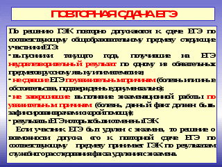 Информационный буклет для для родителей выпускников