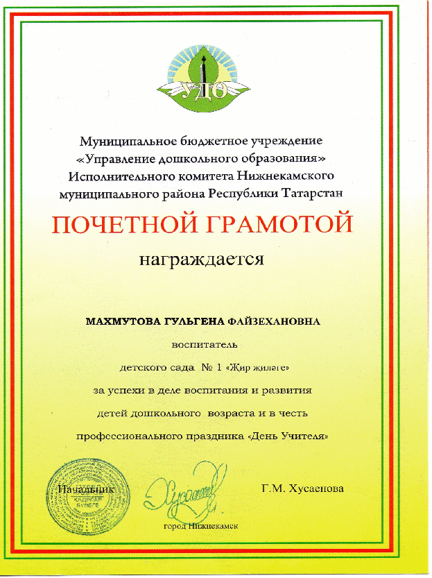 Портфолио воспитателя детского сада.