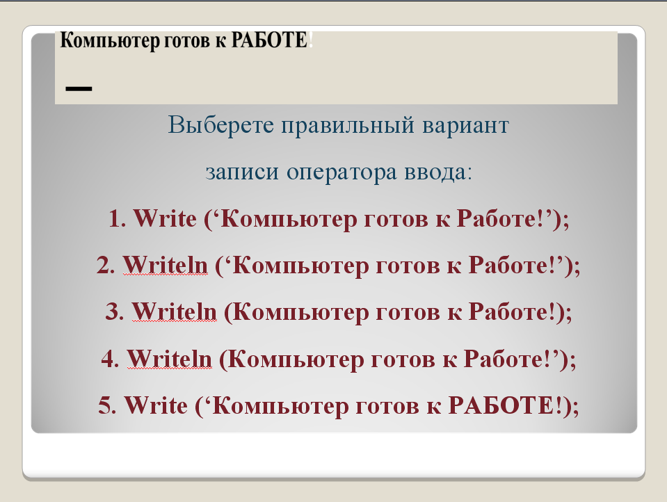 Урок-экскурсия «Путешествие в страну Условного оператора»