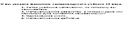 Технологическая карта урока по математике на тему Умножение десятичных дробей, 5 класс