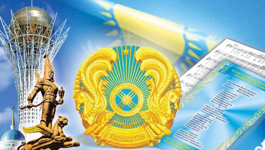 Статья на тему: Символы Республики Казахстан - национальная гордость, посвященная 25-летию празднования Государственных символов РК.