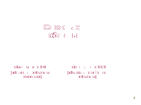 Конспект урока по информатике и ИКТ на тему Сложные таблицы