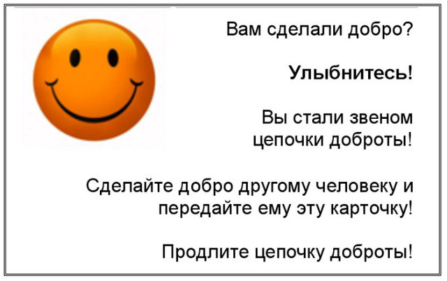 Благотворительный интернет - проект: «В мир с ДОБРОТОЙ!»