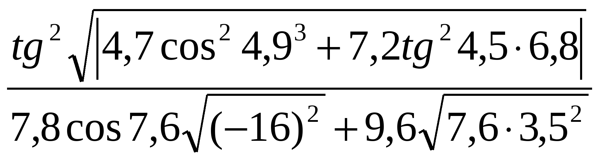 Урок по математике Правила записи арифметических выражений в алгоритмическом языком