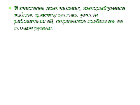 Презентация по внеклассному чтению на тему Цветы в легендах, поэзии, музыке