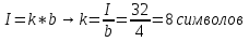 Конспект для 8 класса 1 четверть