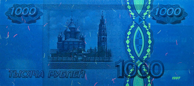 Организация работы с сомнительными, неплатежеспособными и имеющими признаки подделки денежными знаками Банка России