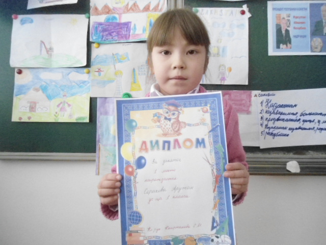 Разработка классного часа Моя Родина - Казахстан