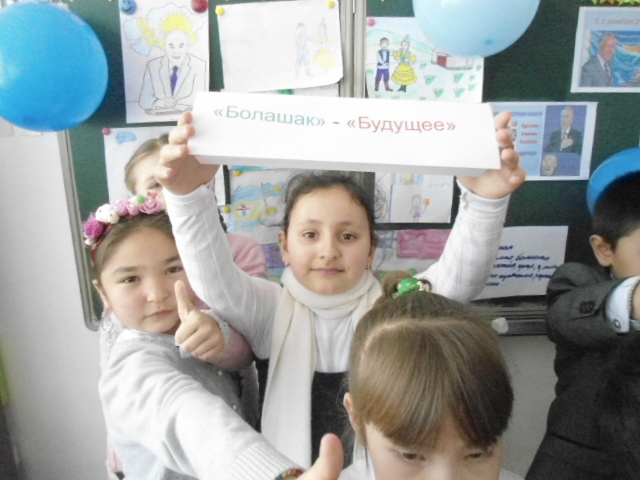 Разработка классного часа Моя Родина - Казахстан
