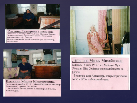 Исследовательская работа: «Значимость села Майдан, как часть Верхнеуслонского муниципального района в истории России.»