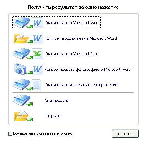 Сканерлеген мәтіндерді редакциялау. Құжаттарды мәтіндік процессорға экспорттау