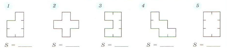 Конспект урока по математике на тему Площадь прямоугольника ФГОС