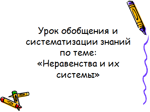 Курсовая работа по теме Методика подготовки учащихся к итоговой аттестации за курс основной школы