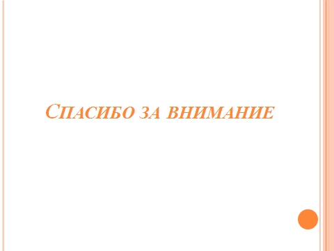 Курсовая работа по теме Методика подготовки учащихся к итоговой аттестации за курс основной школы