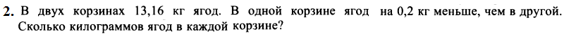 Задания по математике на летние каникулы (5 класс) по УМК Г. К. Муравин, О.В. Муравина