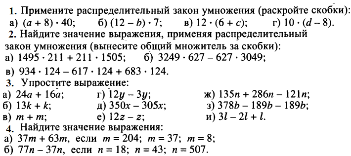 Итоговое повторение 5 класс математика никольский презентация