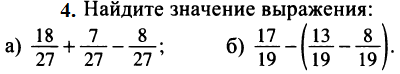 Задания по математике на летние каникулы (5 класс) по УМК Г. К. Муравин, О.В. Муравина