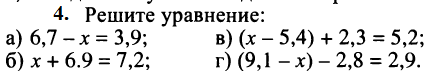 Задания по математике на летние каникулы (5 класс) по УМК Г. К. Муравин, О.В. Муравина