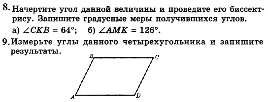 Задания по математике на летние каникулы (5 класс) по УМК Г. К. Муравин, О.В. Муравина