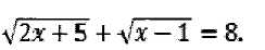 Конспект урока Решение иррациональных уравнений