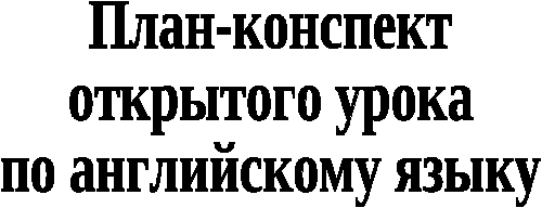 Презентация урока «Урок-заочное путешествие The United Kingdom of Great Britain and Nothern Ireland»5класс