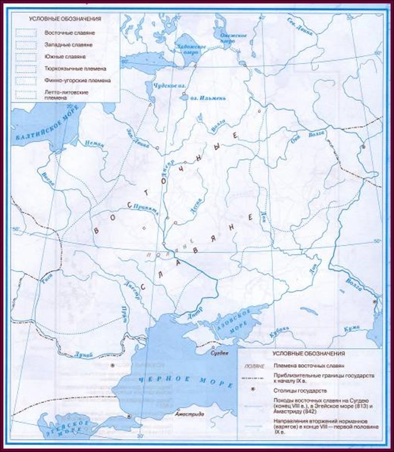 Контурная карта по истории Восточные славяне и их соседи для работы на уроке