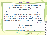 Разработка урока по русскому языку на тему Синтаксис и Пунктуация (5 класс)