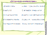 Разработка урока по русскому языку на тему Синтаксис и Пунктуация (5 класс)