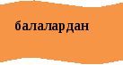 Дүниетану пәні бойынша 1-3 сыныптарға арналған шығармашылық жұмыс