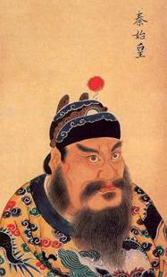 Первый властелин единого Китая. Китайский мудрец Конфуций. 5 класс
