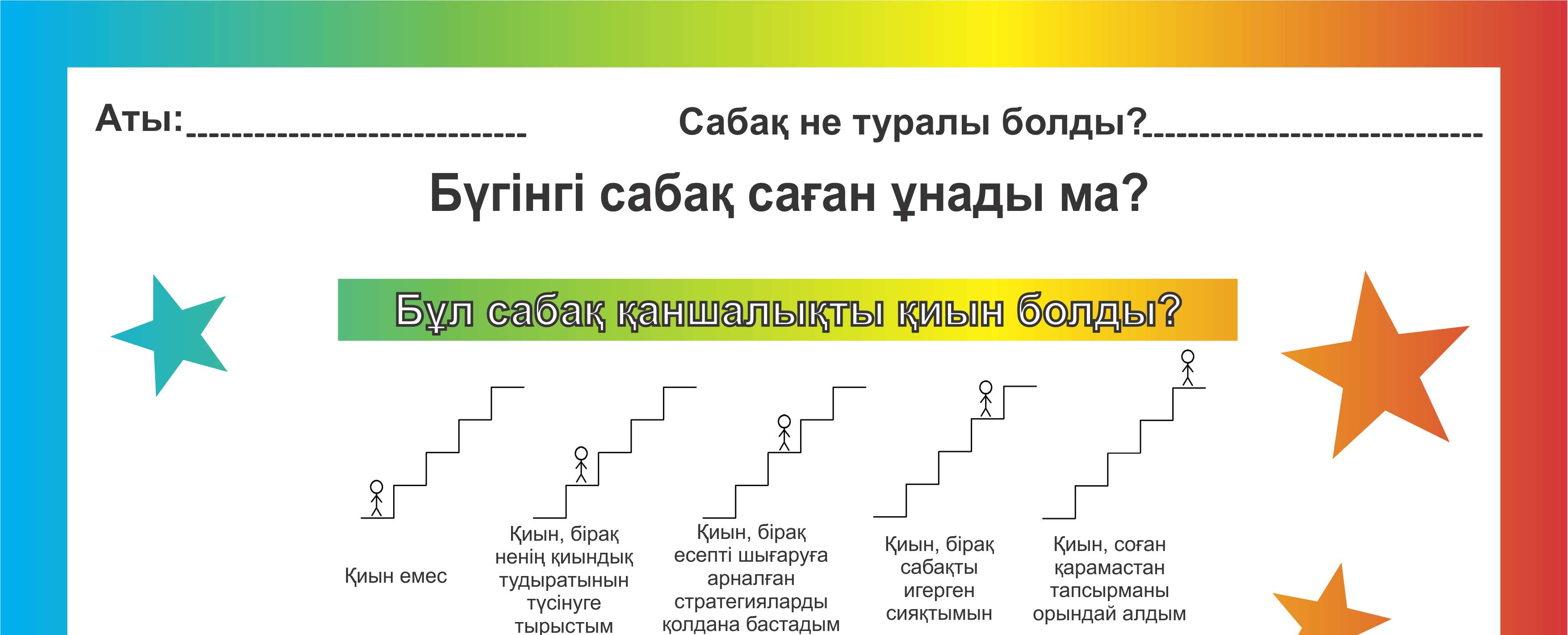 Урок по информатике на тему WordPad редакторында мәтін үзінділерімен жұмыс (5 класс)