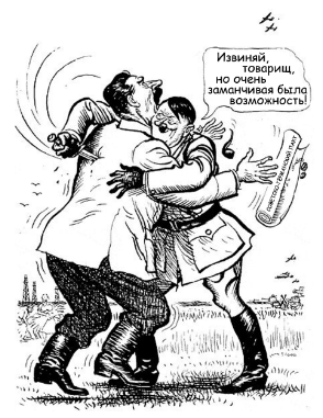 Практикум по истории СССР в 1939-1940 гг.