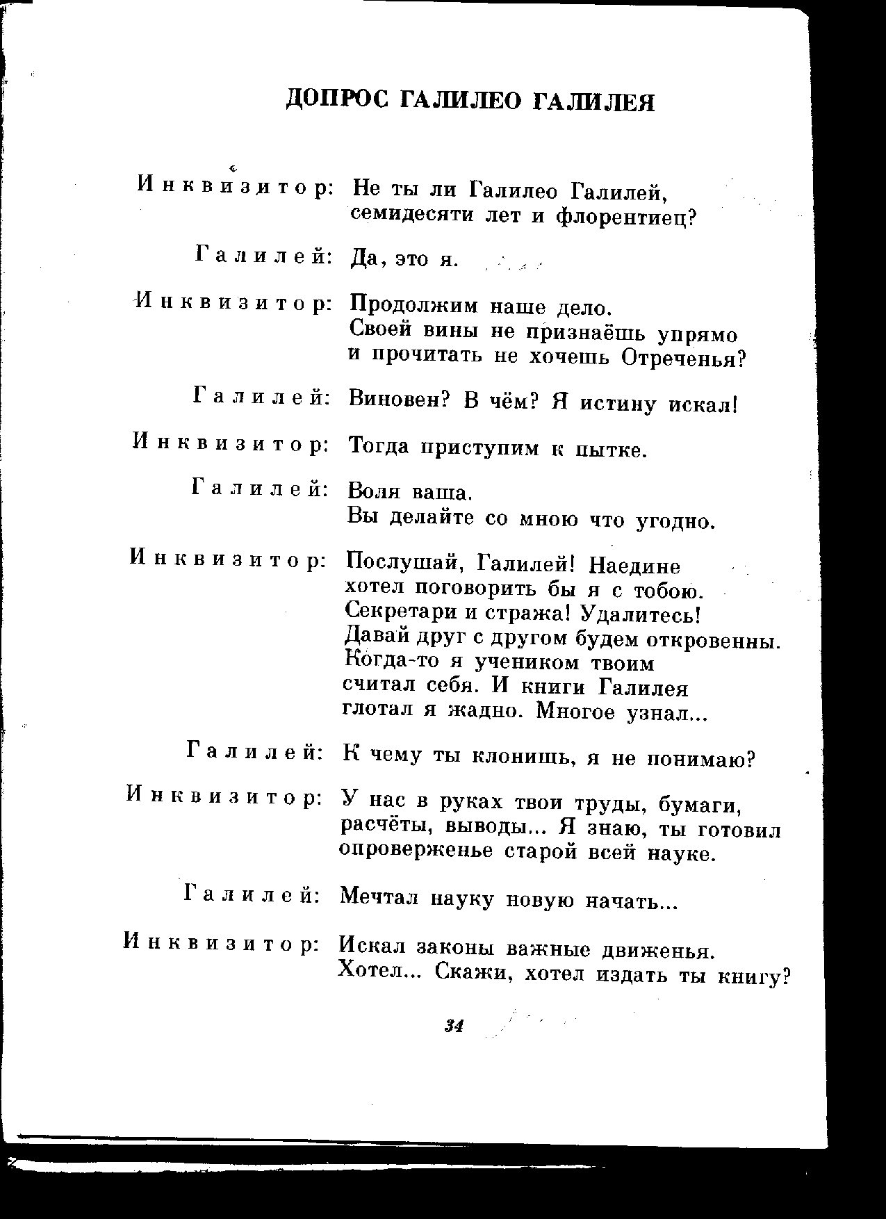 Внеурочное мероприятие по физике От простого к сложному